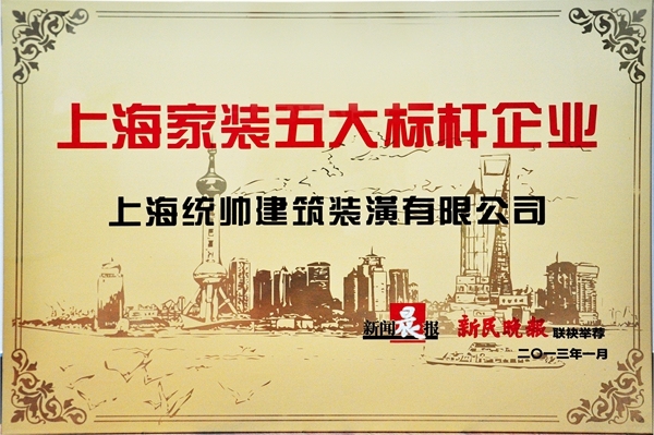 上海十大裝修公司有哪些？這家裝修好不好？